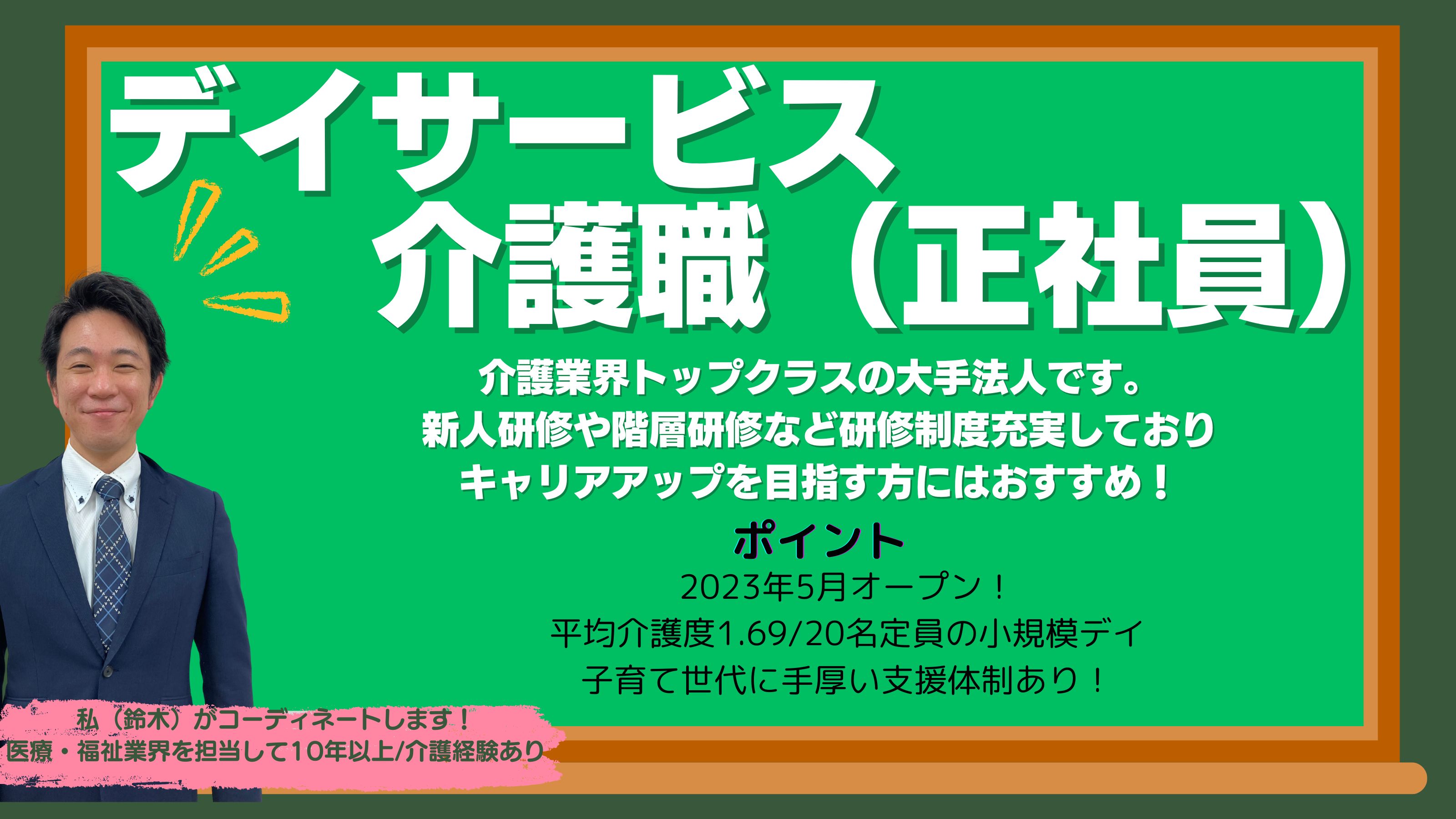 普通自動車運転免許（AT限定可）<br><br>介護福祉士<br>実務者研修<br>初任者研修<br>上記、いづれかの資格<br>