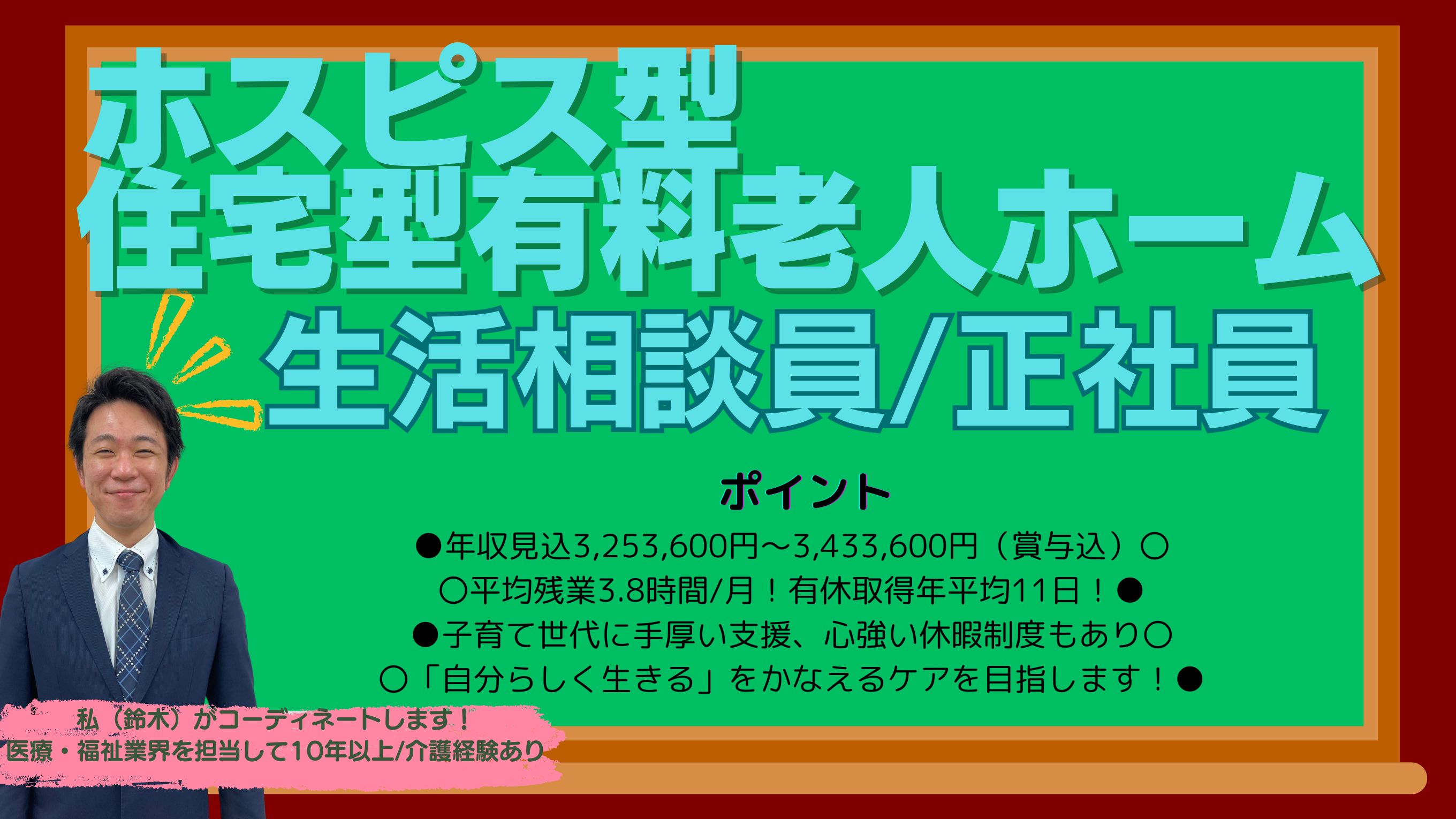 相談員経験は必須ではありません