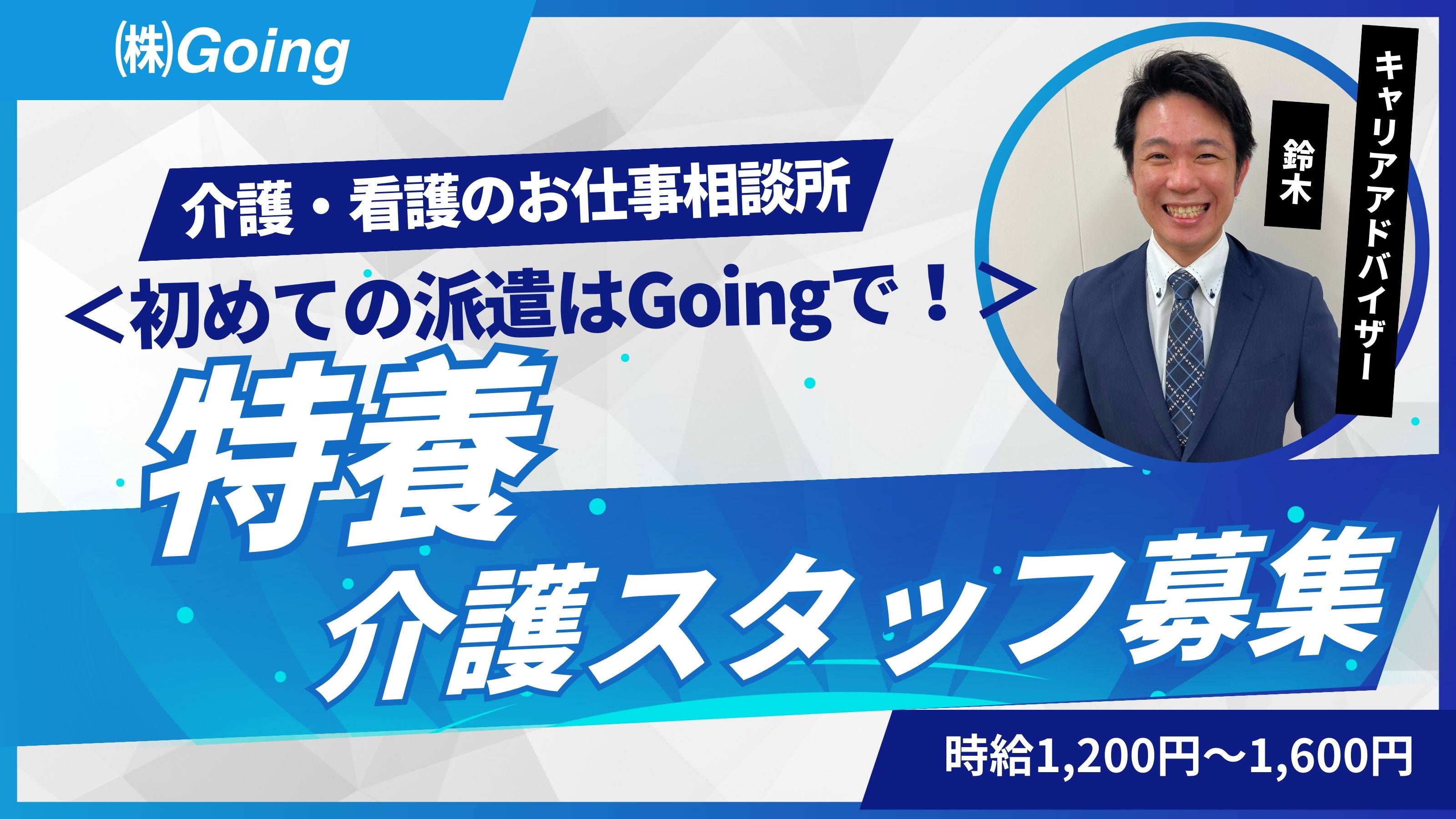 初任者研修<br>実務者研修<br>介護福祉士<br>ホームヘルパー２級<br>のいずれか