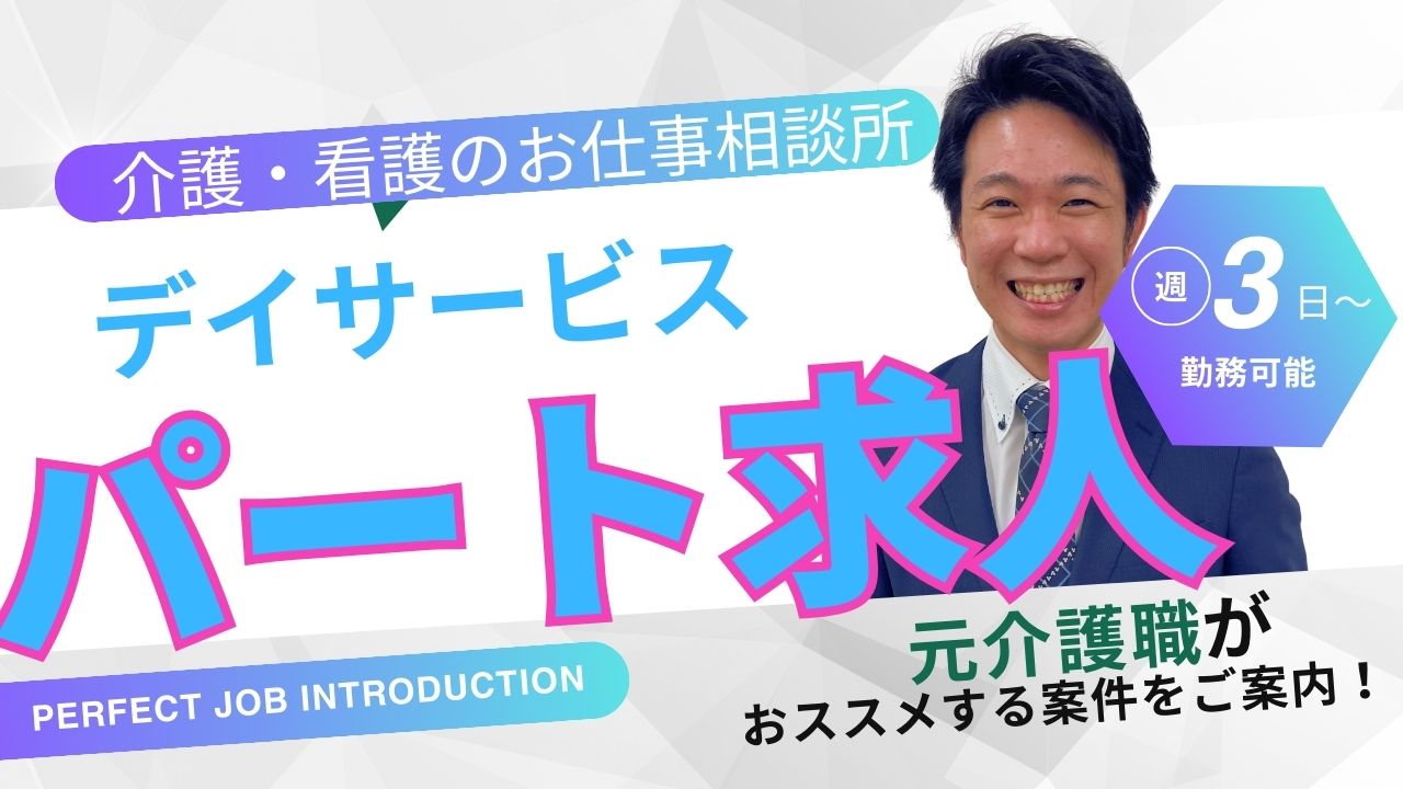 遠州鉄道株式会社 介護事業部