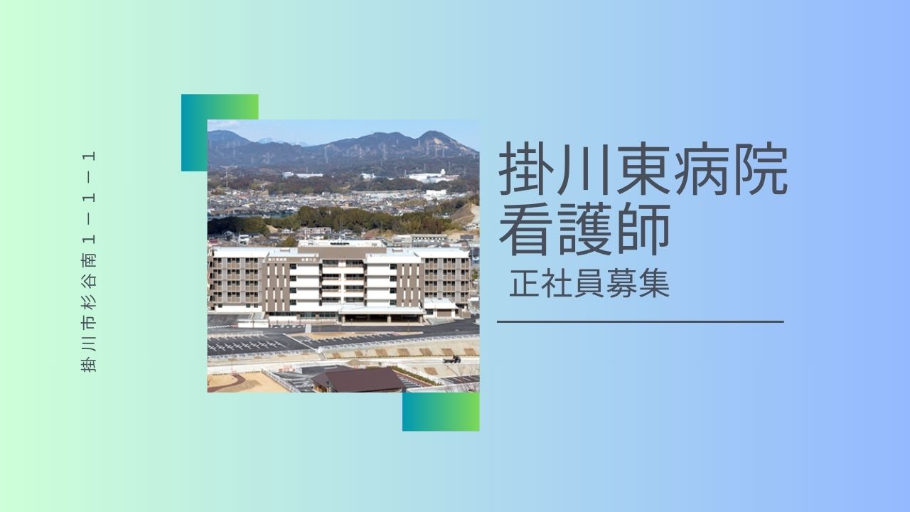  医療法人社団綾和会