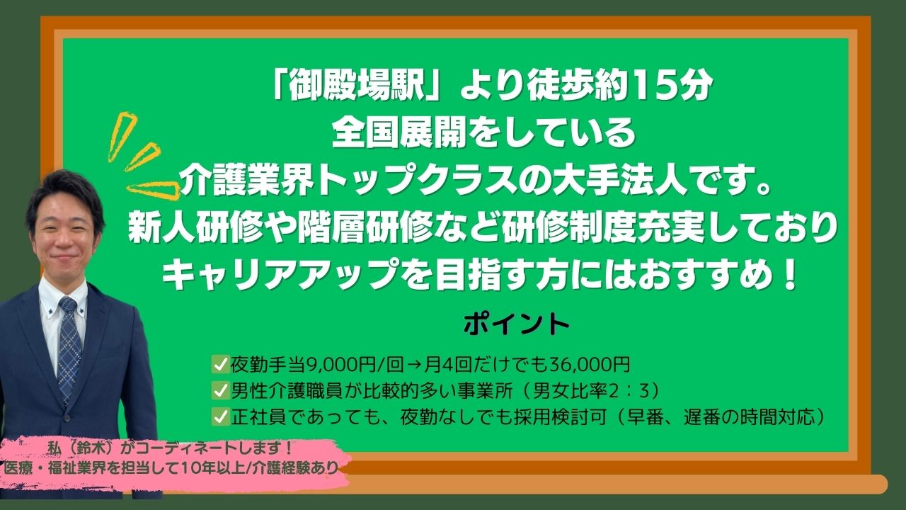 株式会社ツクイ　