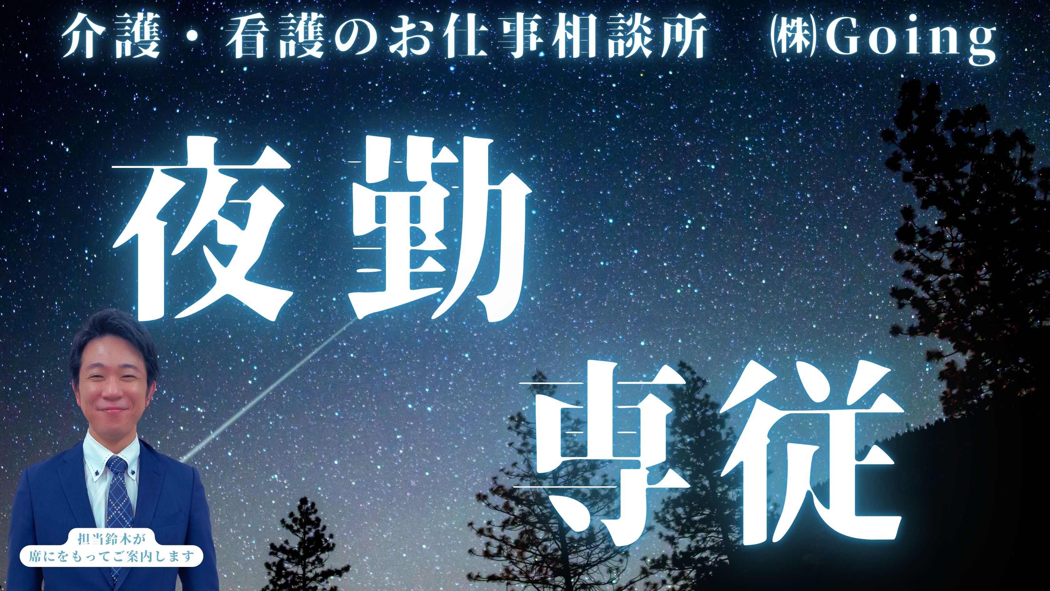 社会福祉法人庄栄会