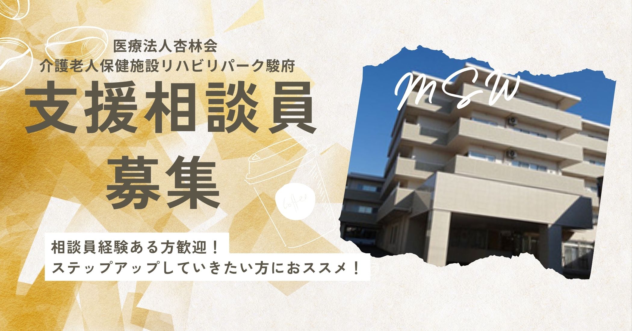医療法人杏林会
