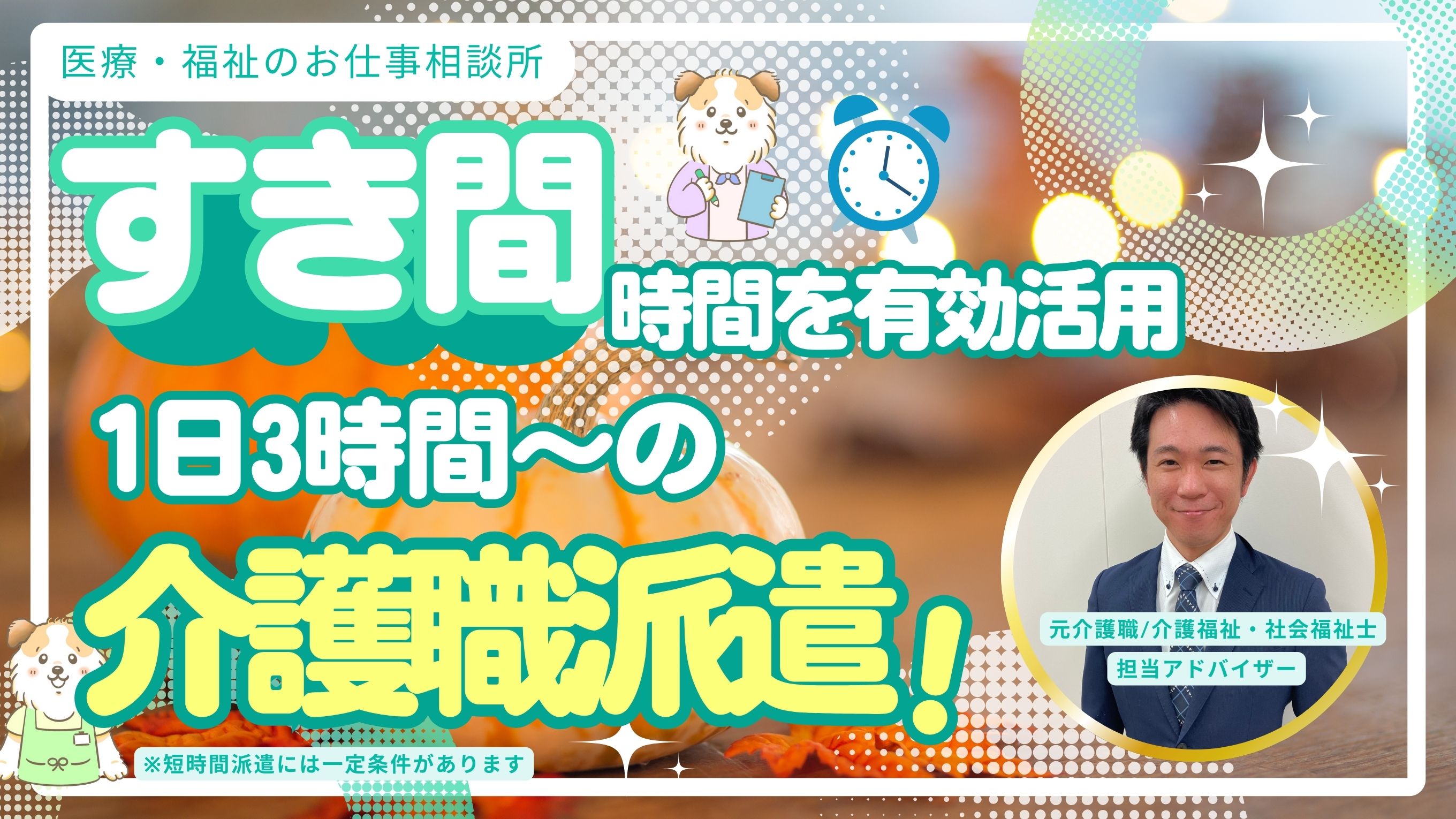 社会福祉法人