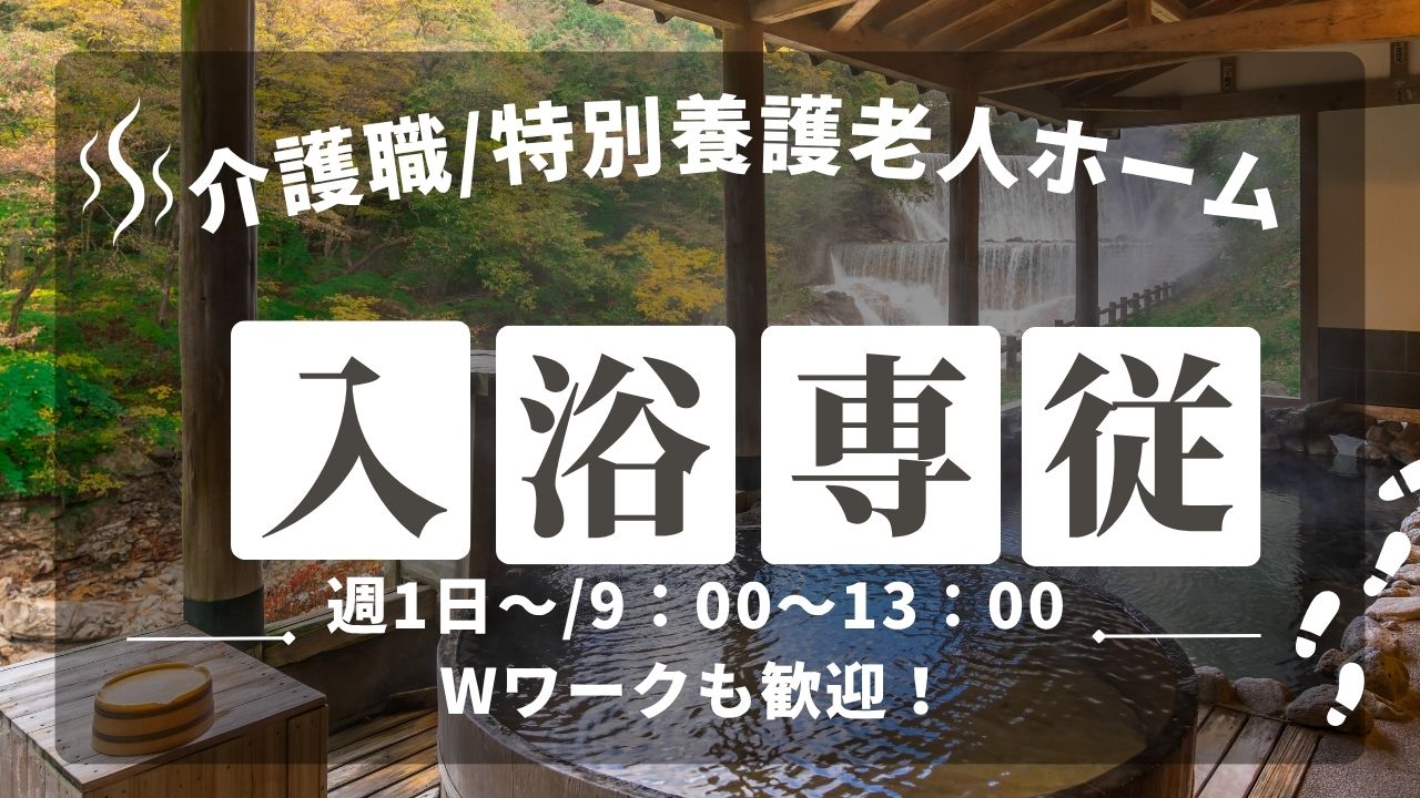 社会福祉法人