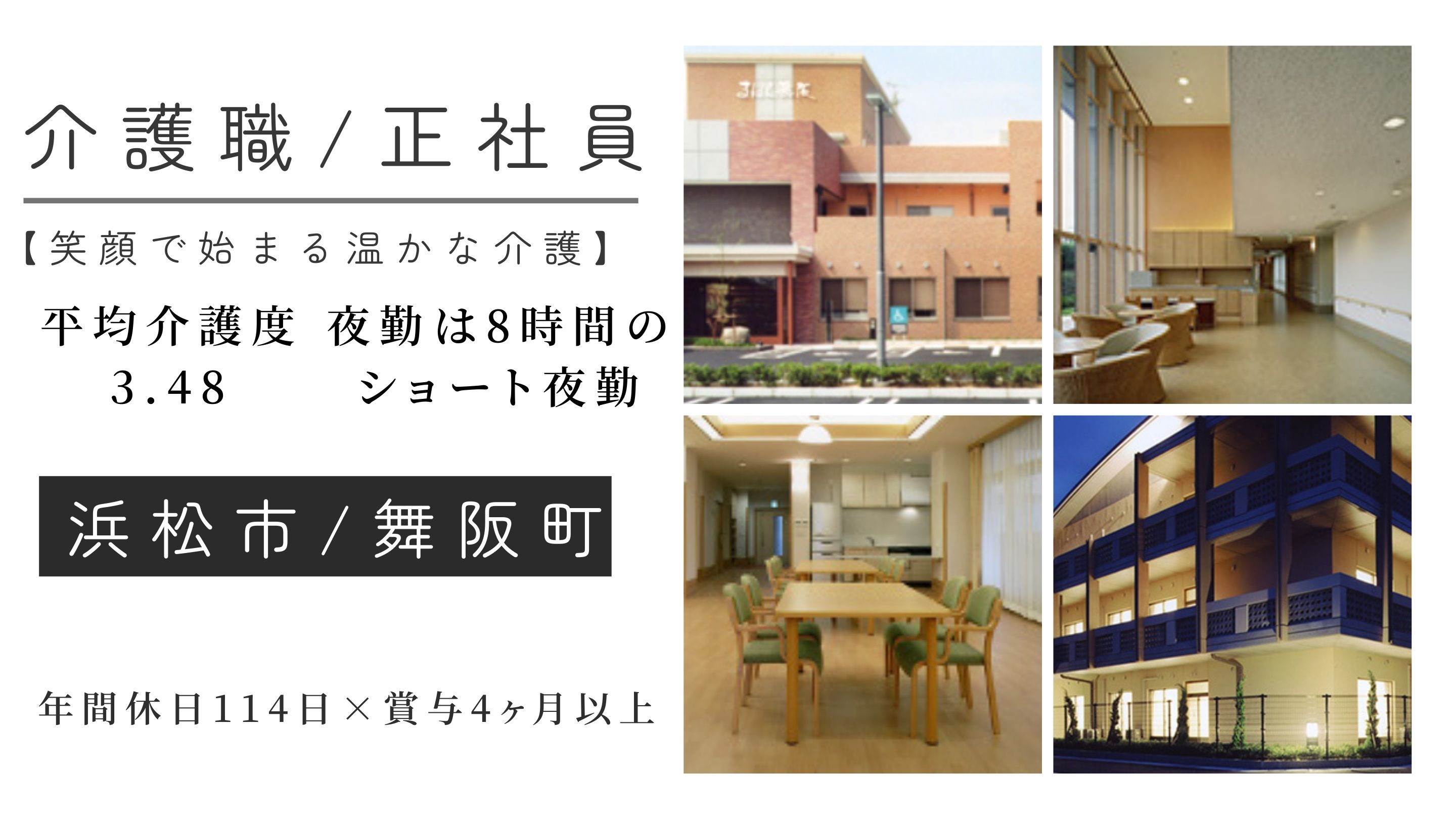社会福祉法人井友会