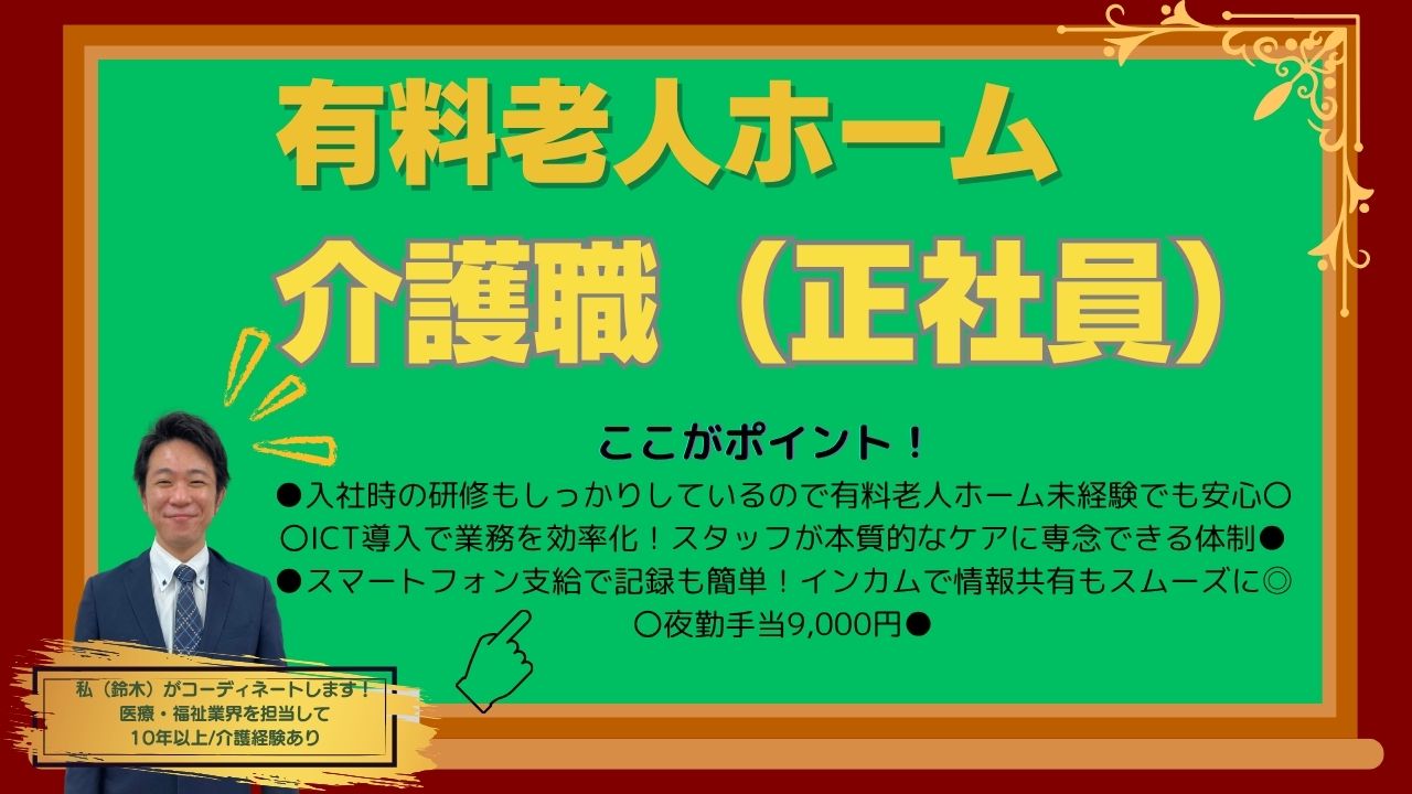 株式会社ツクイ