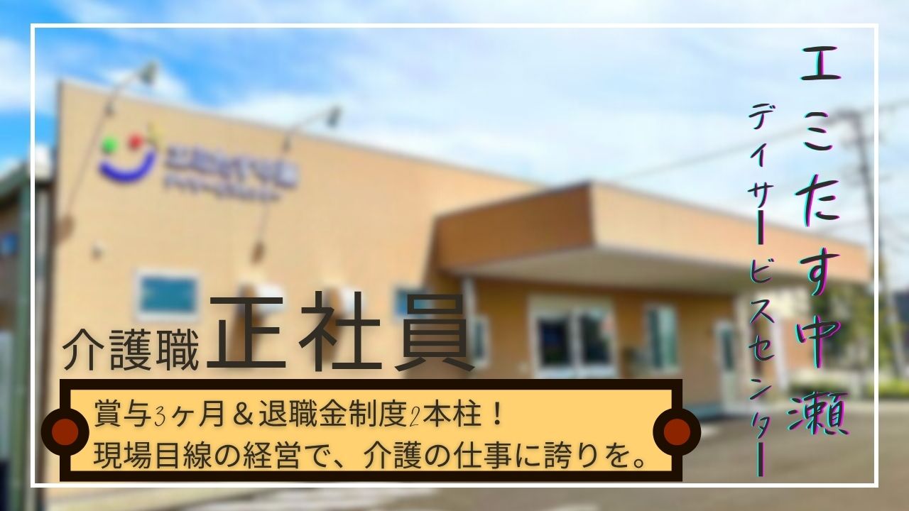 株式会社エスピーエス