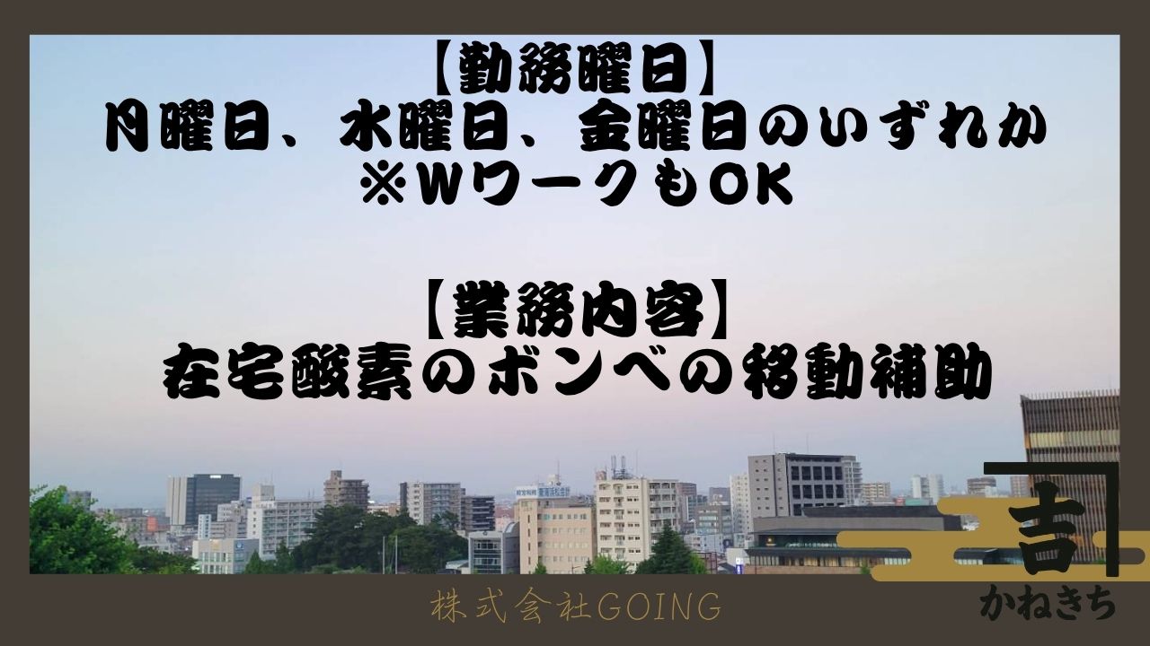 求人：訪問介護かねきち｜【登録ヘルパー/2025年6月新規ＯＰＥＮ】「地域の介護に、まっすぐ。」 その想いを、“かねきち”に込めて！！【訪問介護×1回45分程度】浜松市富塚町/㈪㈬㈮での単発訪問のお仕事！