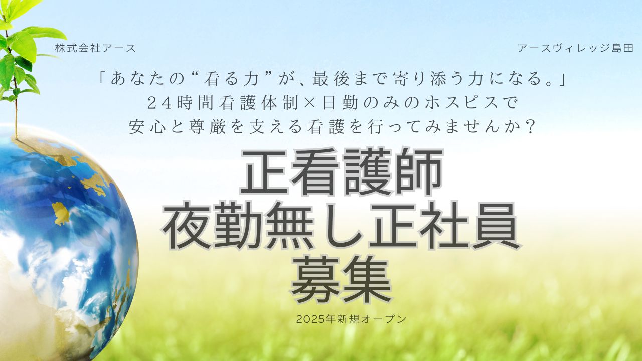 株式会社アース