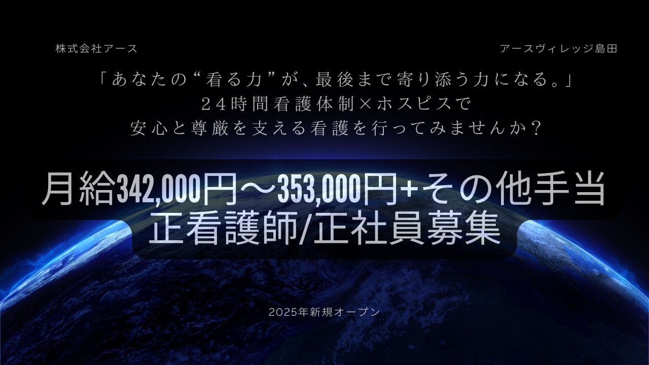 株式会社アース