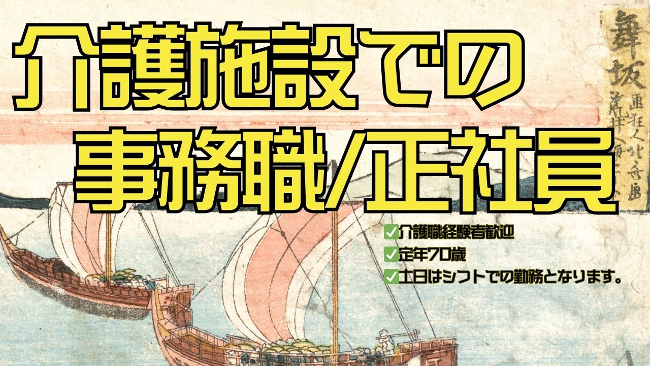 不問