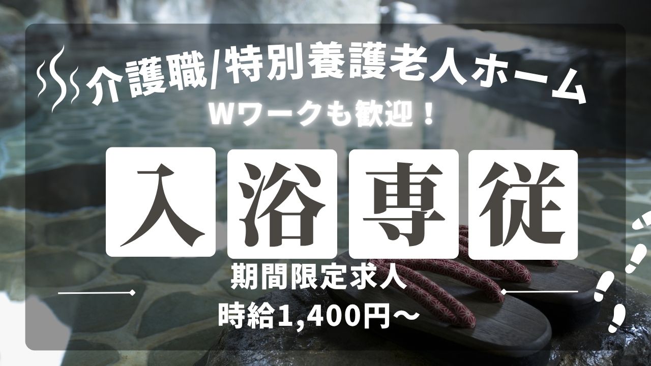 社会福祉法人