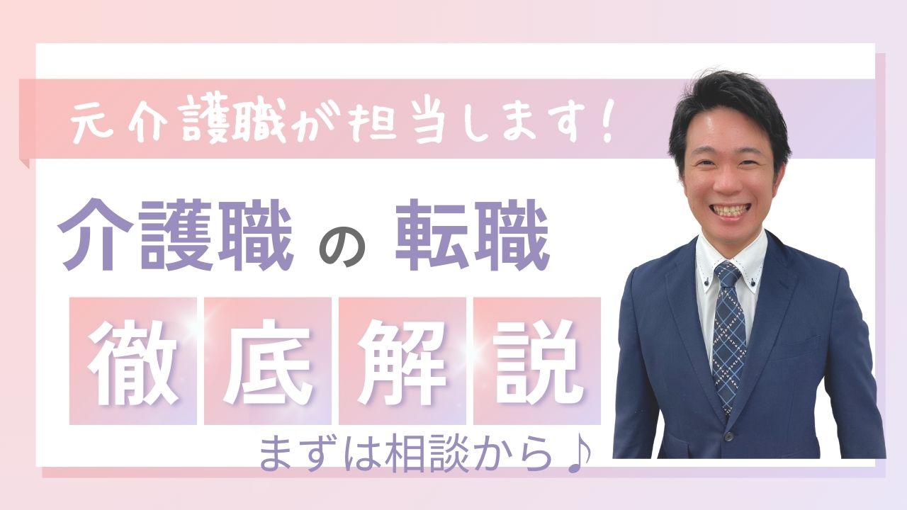 株式会社ケアクオリティ
