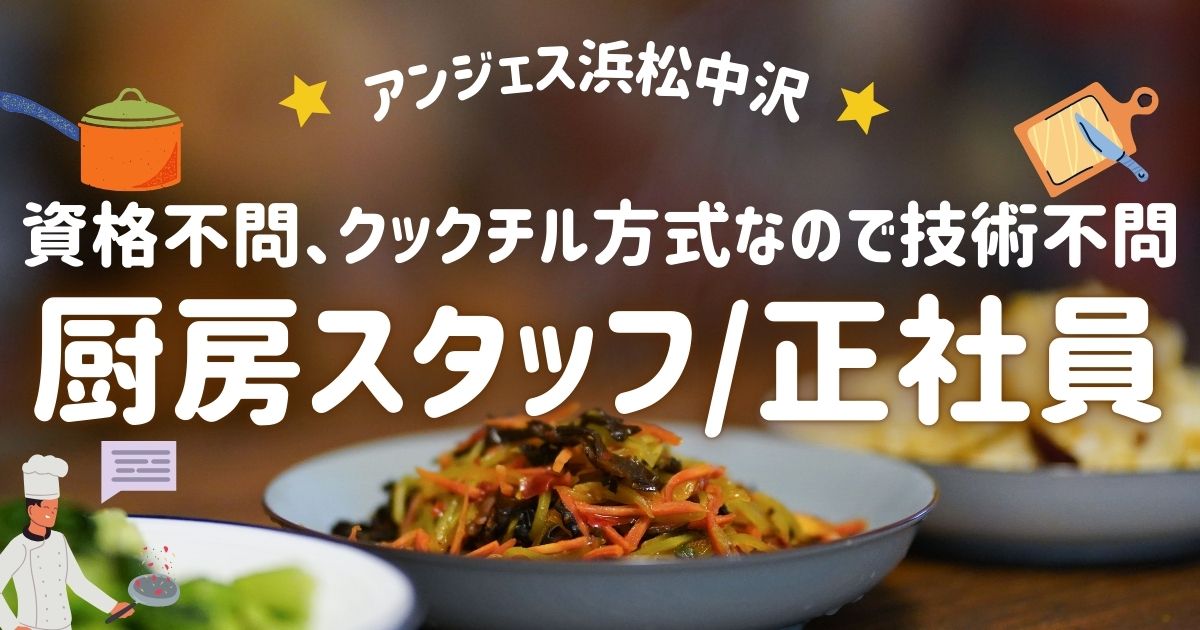 株式会社 T.S.I