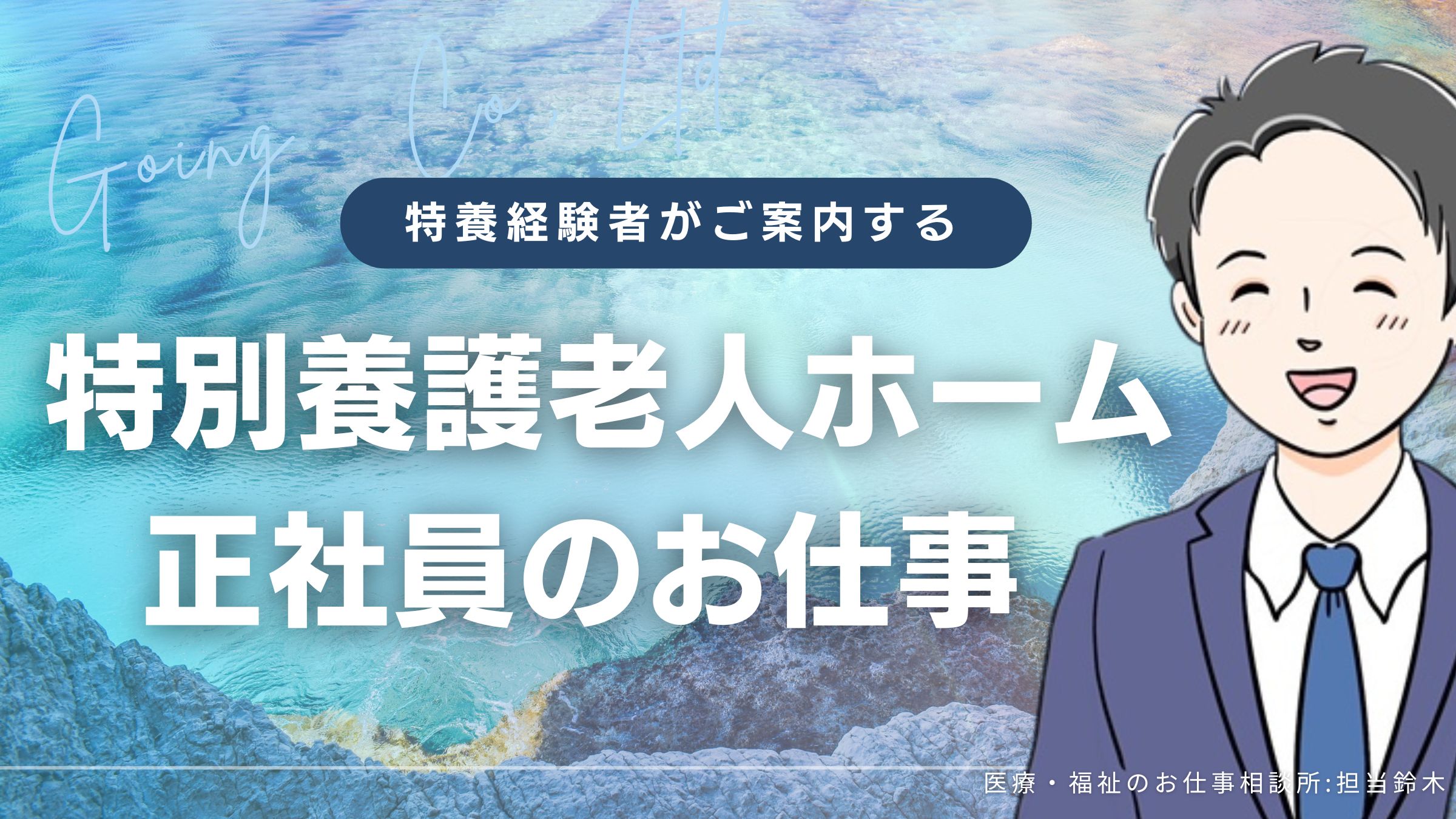 社会福祉法人デンマーク牧場福祉会