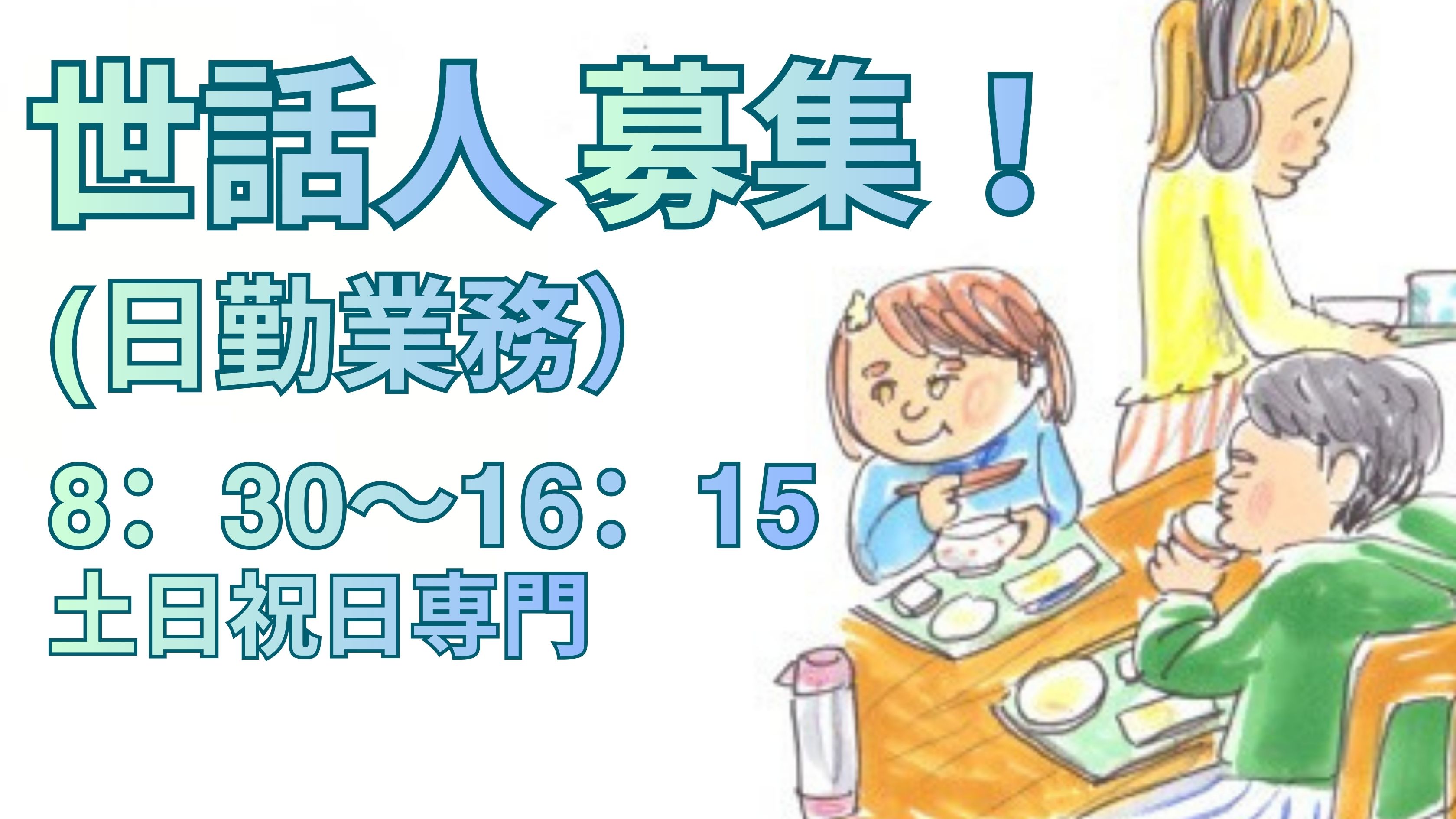 社会福祉法人　掛川芙蓉会