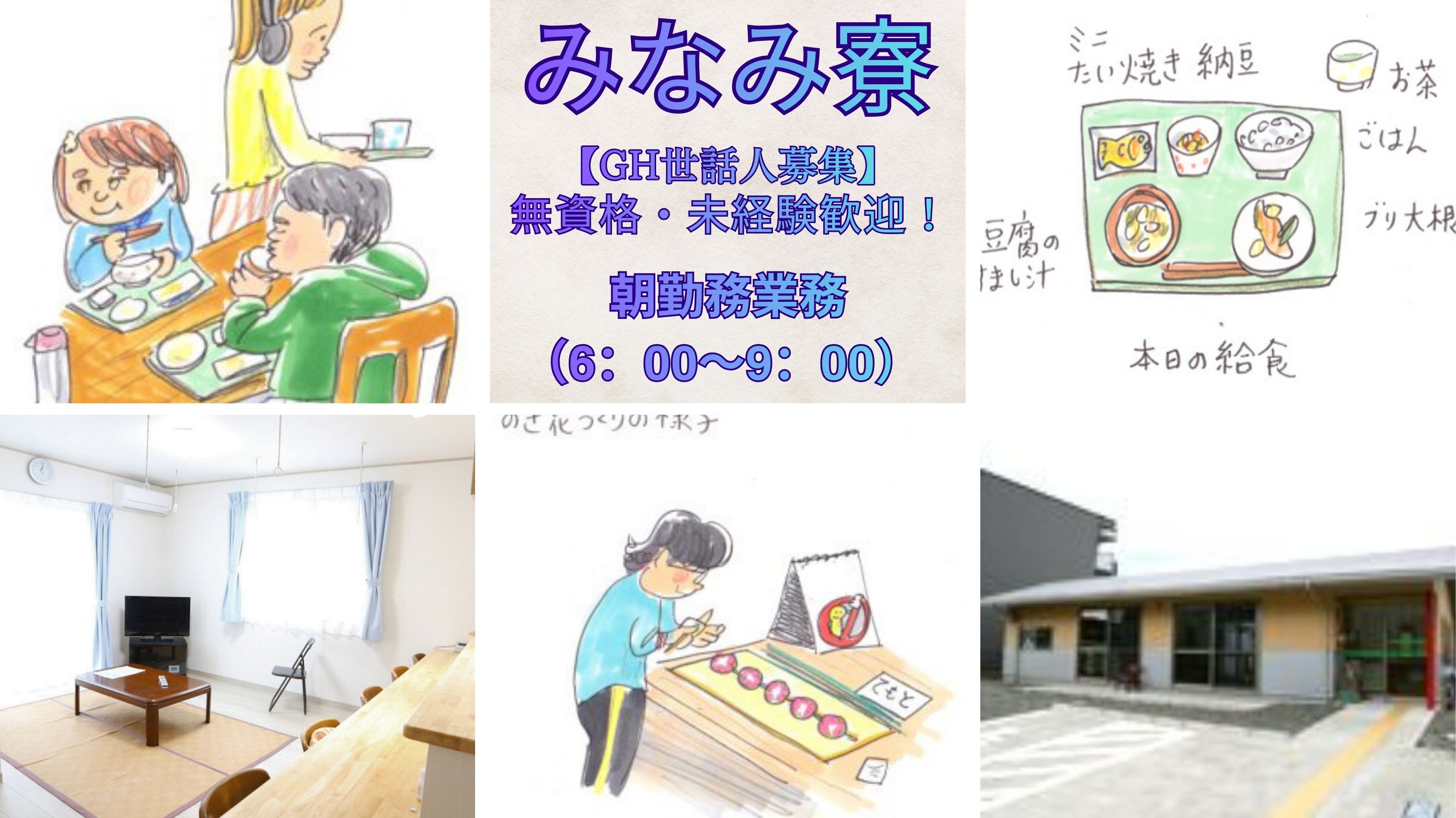 社会福祉法人　掛川芙蓉会