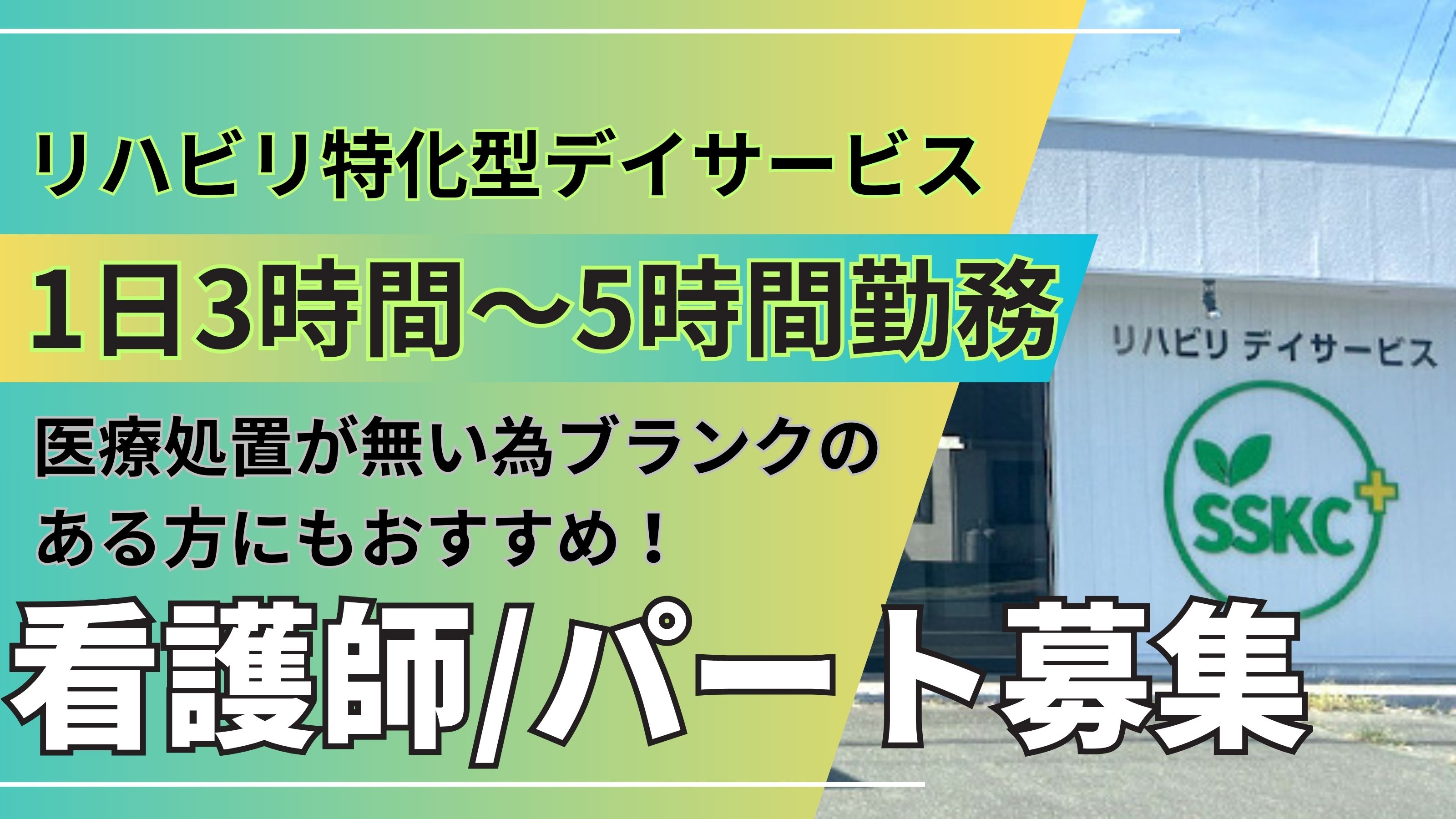 株式会社脳リハビリネットワーク