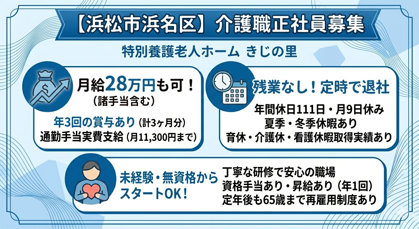 社会福祉法人峰栄会