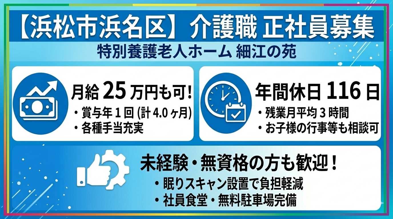 社会福祉法人大地