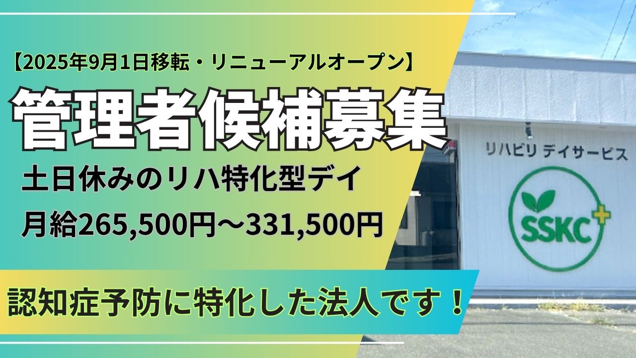 株式会社 脳リハビリネットワーク