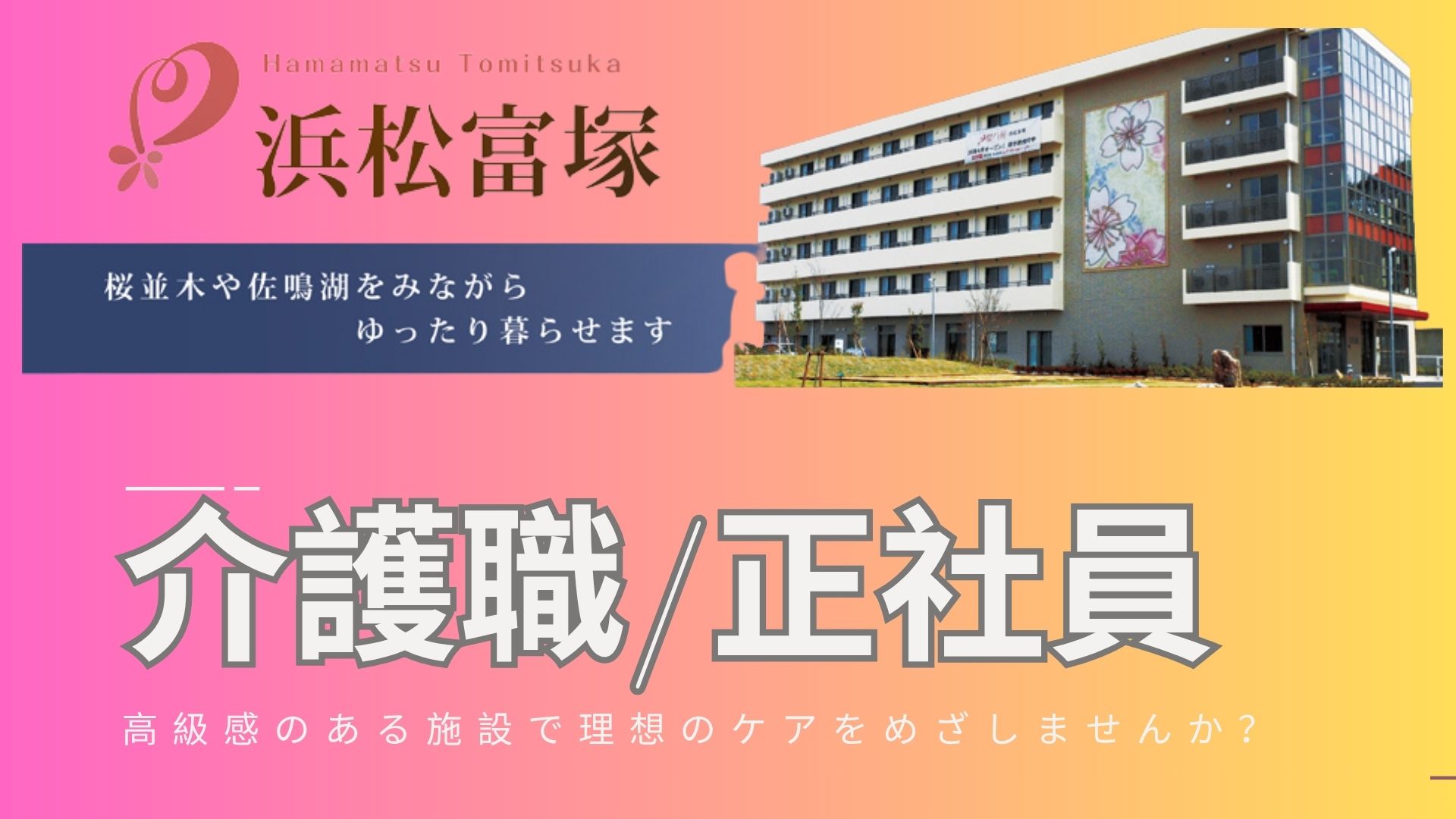 株式会社アサヒコーポレーション