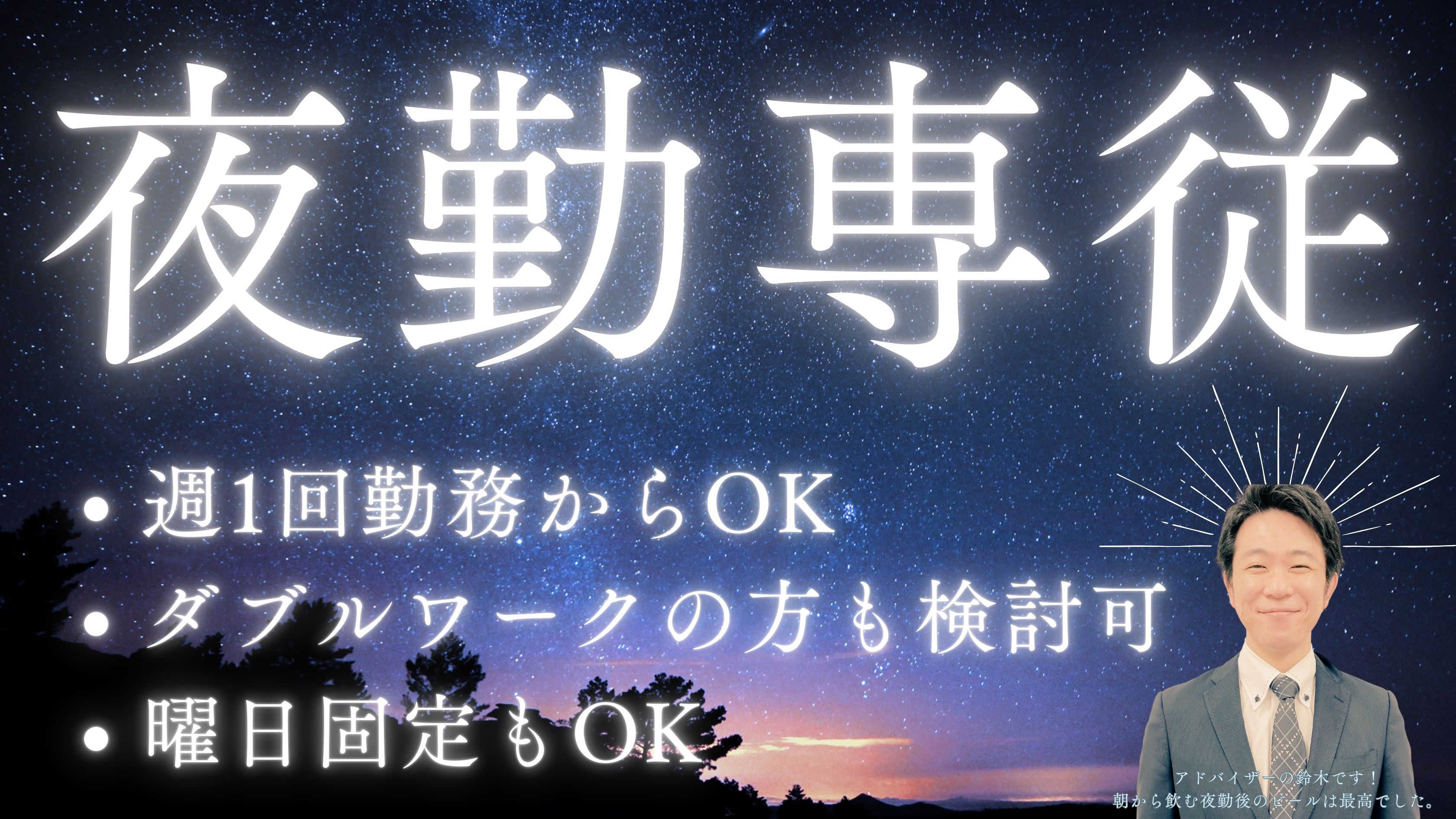 株式会社 バイ・スティックケアサービス