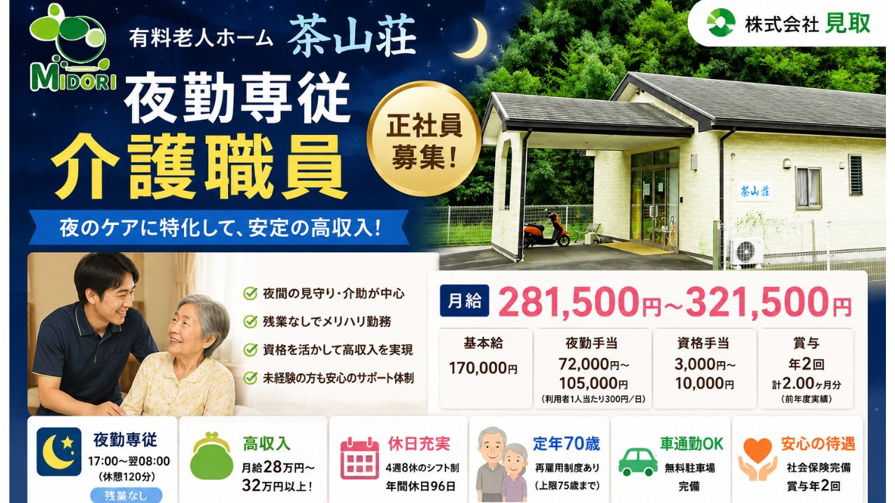 株式会社 見取
