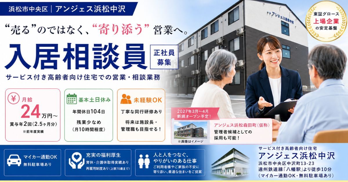 株式会社 T.S.I