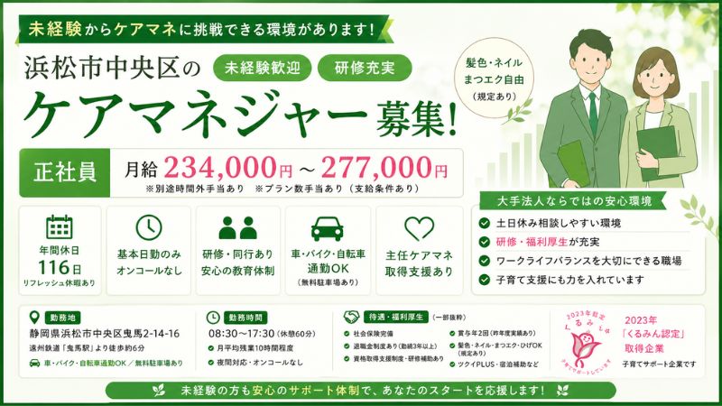 株式会社ツクイ