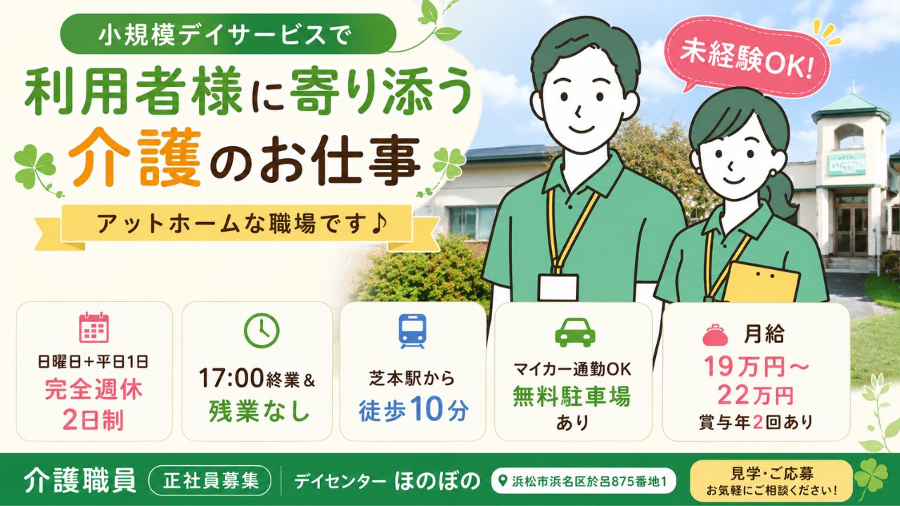 株式会社 三喜友