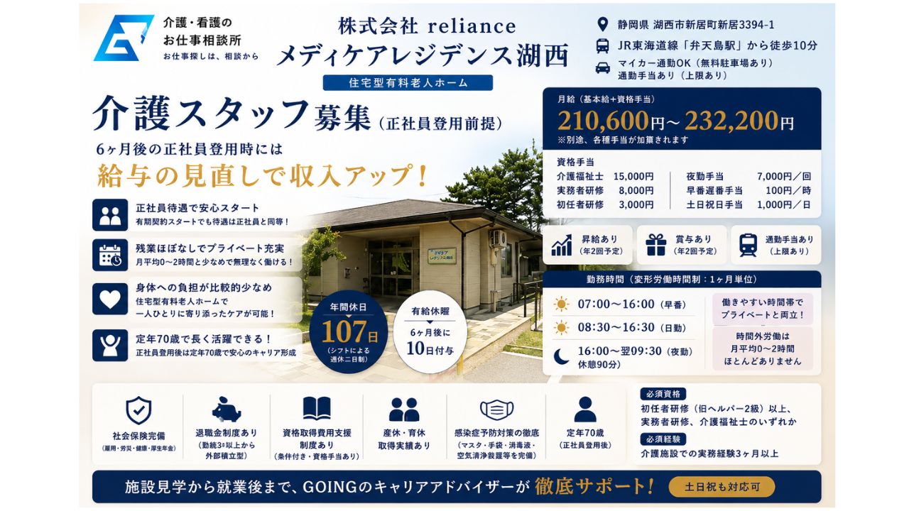 株式会社 reliance