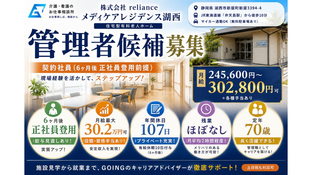 株式会社 reliance