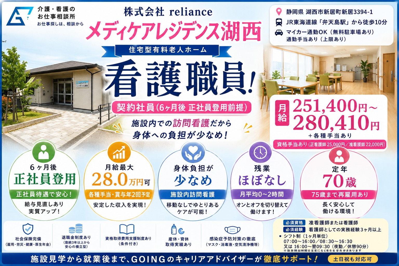 株式会社 reliance