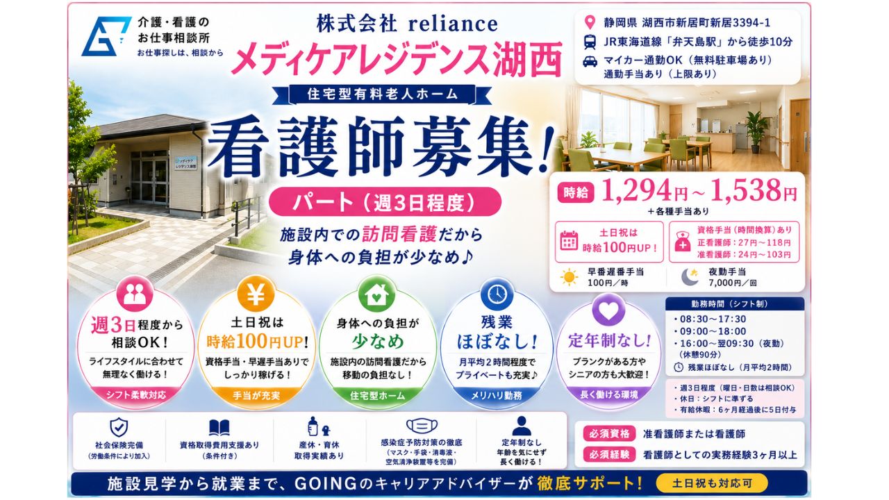 株式会社 reliance