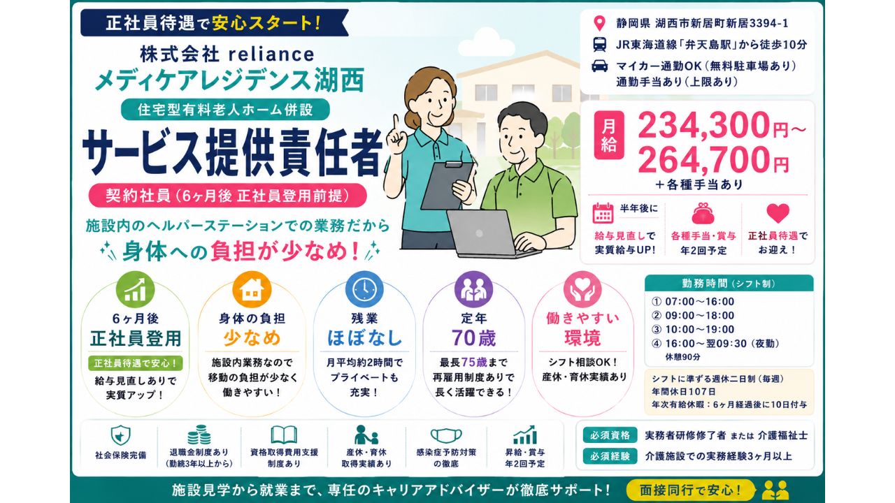 株式会社 reliance
