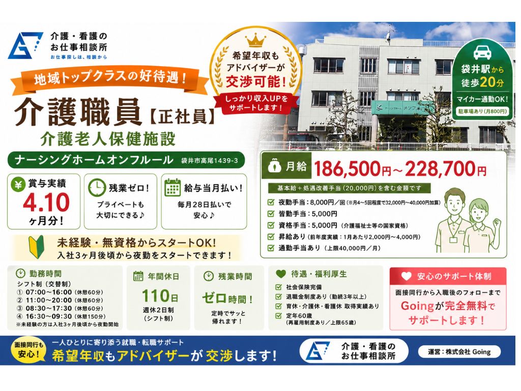 医療法人社団 紅紫会