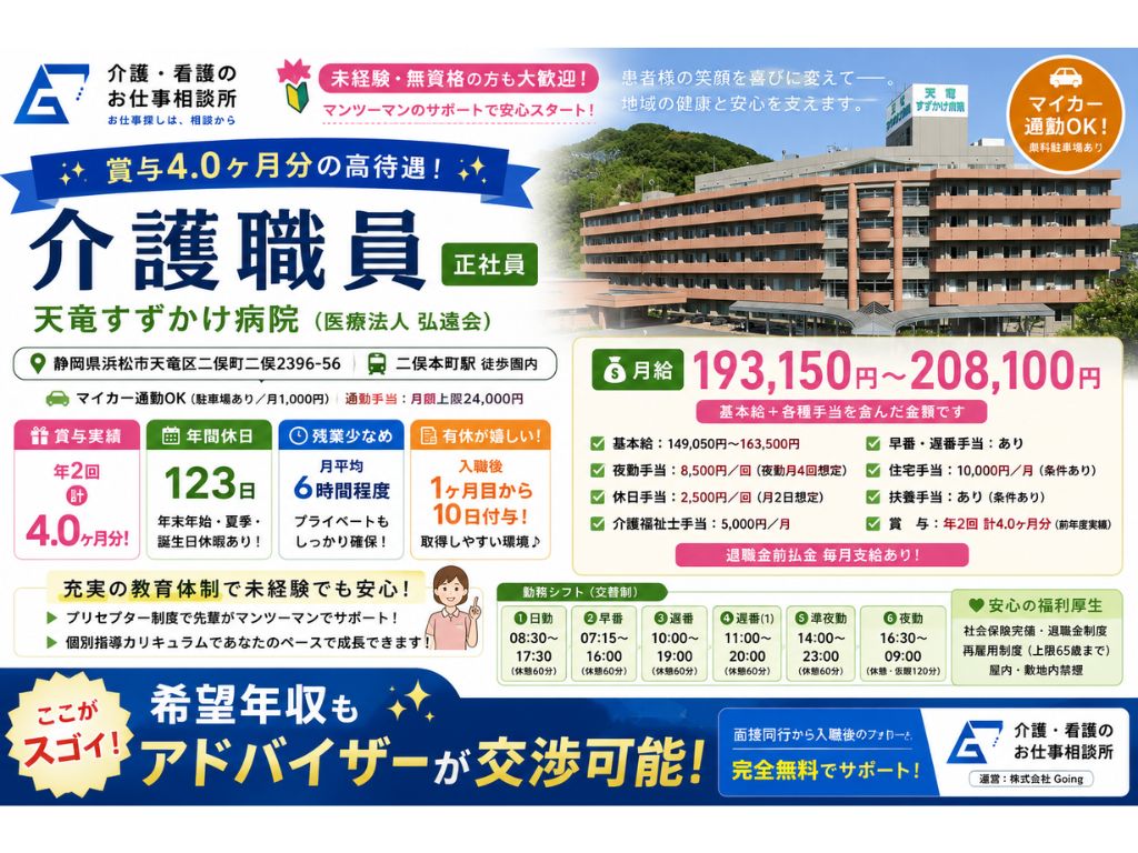 医療法人弘遠会