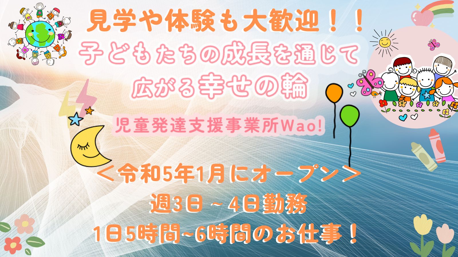 不問（業界経験が少ない方、未経験の方も歓迎）
