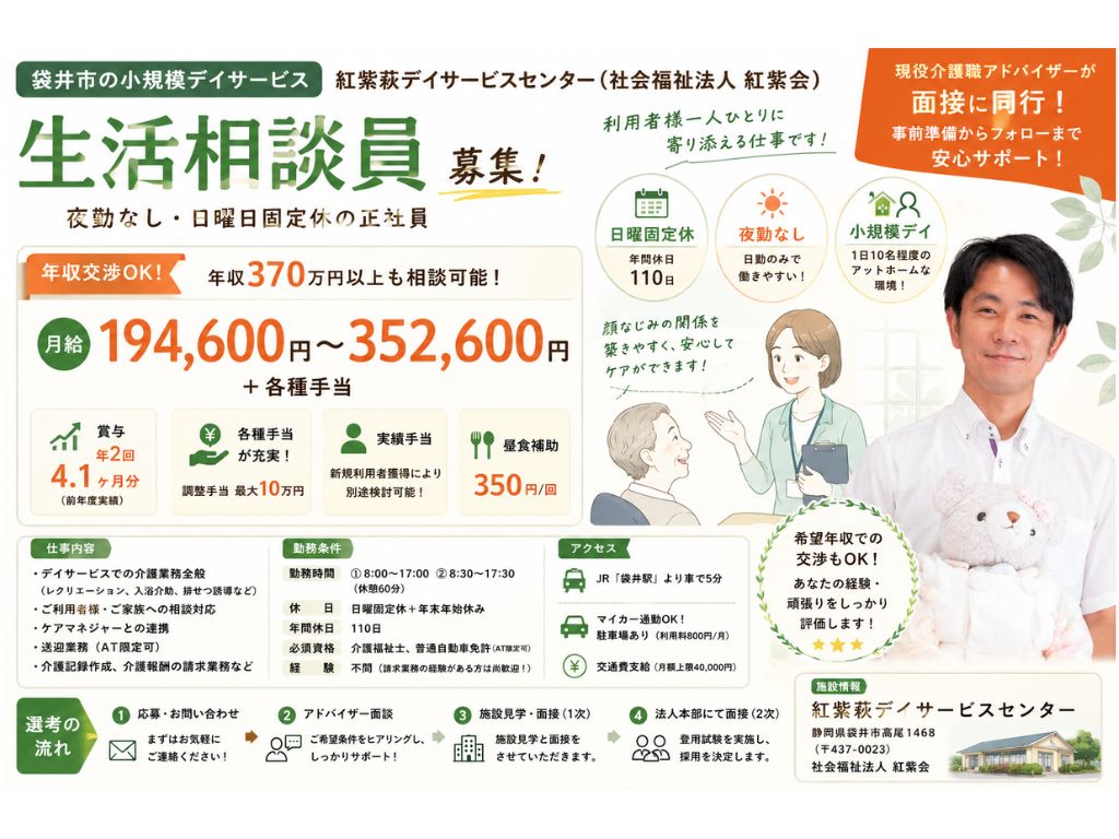 社会福祉法人紅紫会