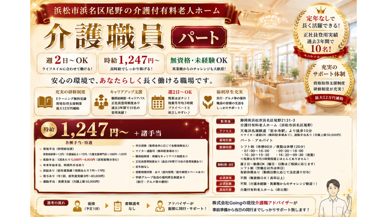 株式会社