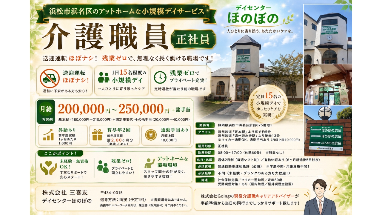 株式会社 三喜友