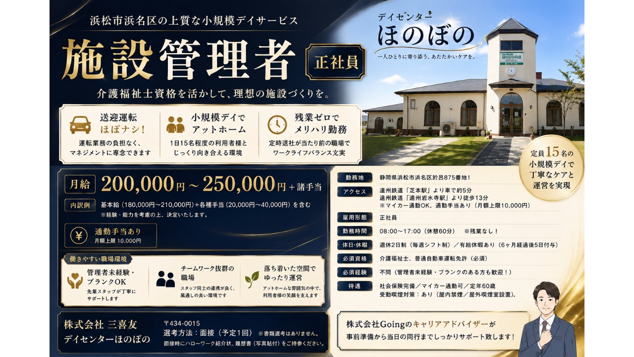 株式会社 三喜友