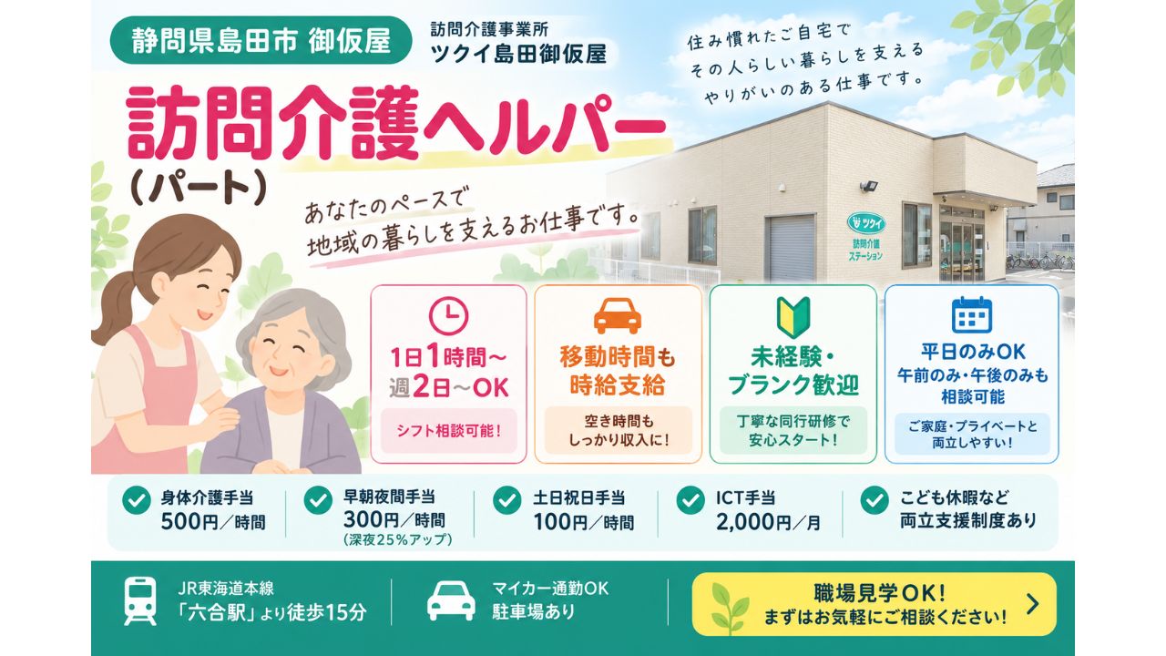 不問（習得状況に応じた同行研修や丁寧なサポートがあるため未経験・ブランク歓迎！）