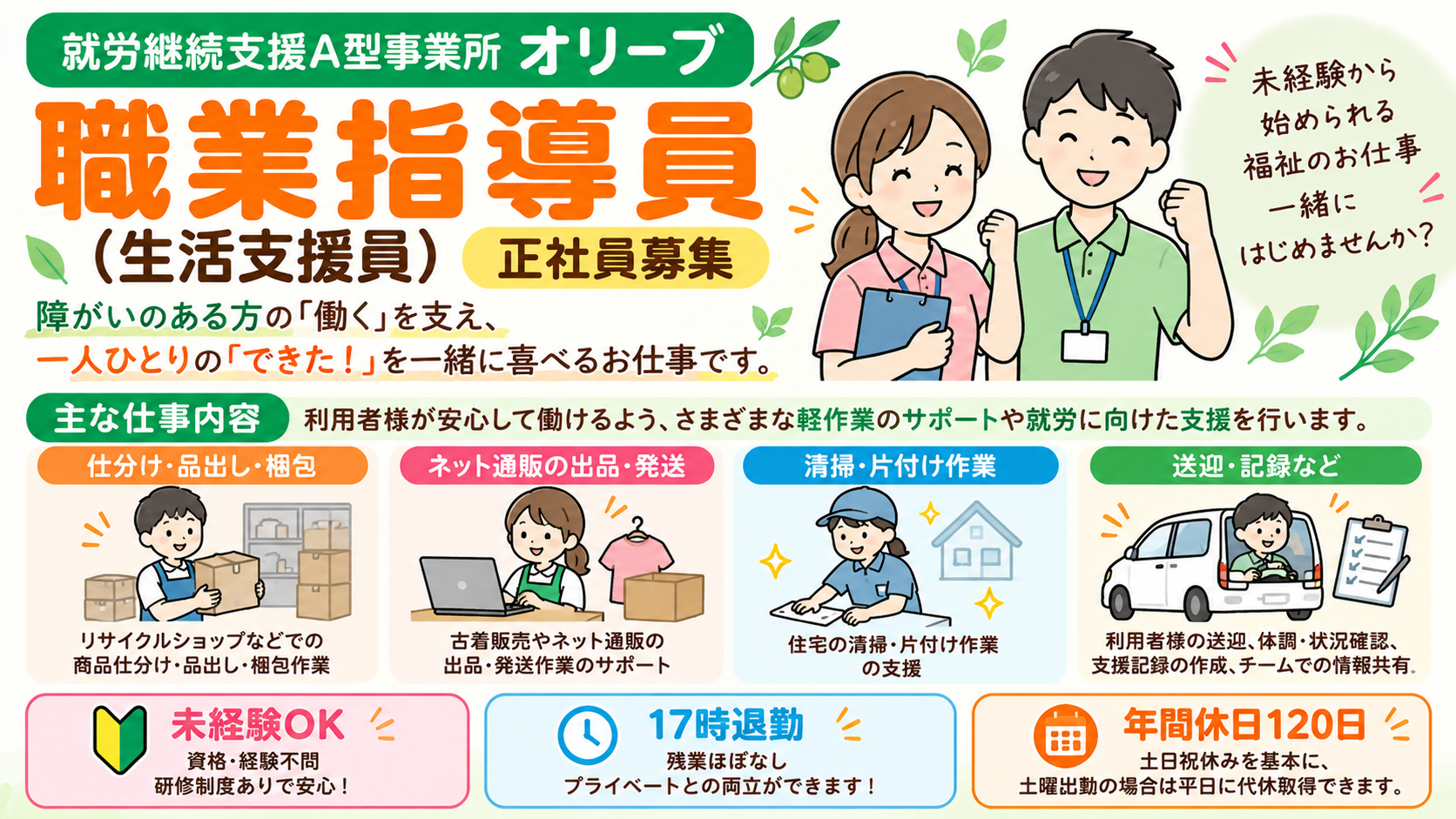 株式会社ライフプラス